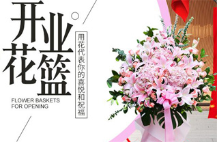 广东揭阳市普宁市燎原街道花篮配送